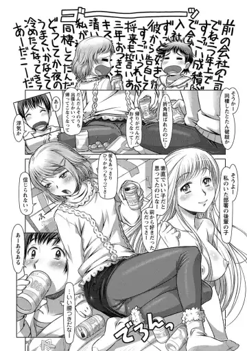 [Sameba Ikuya] Wakage no Itari - Girl's Rapture Fhentai - Page 154