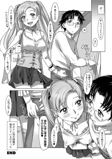 [Sameba Ikuya] Wakage no Itari - Girl's Rapture Fhentai - Page 189