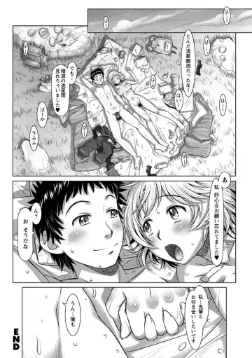 [Sameba Ikuya] Wakage no Itari - Girl's Rapture Fhentai - Page 37