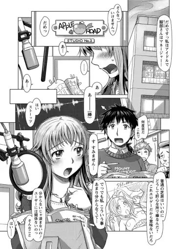 [Sameba Ikuya] Wakage no Itari - Girl's Rapture Fhentai - Page 38