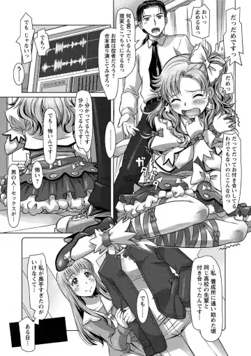 [Sameba Ikuya] Wakage no Itari - Girl's Rapture Fhentai - Page 43