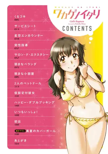 [Sameba Ikuya] Wakage no Itari - Girl's Rapture Fhentai - Page 5