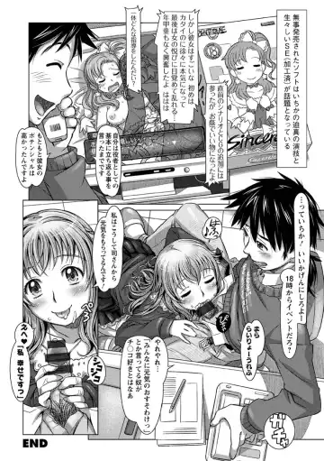 [Sameba Ikuya] Wakage no Itari - Girl's Rapture Fhentai - Page 55