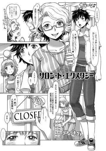 [Sameba Ikuya] Wakage no Itari - Girl's Rapture Fhentai - Page 58