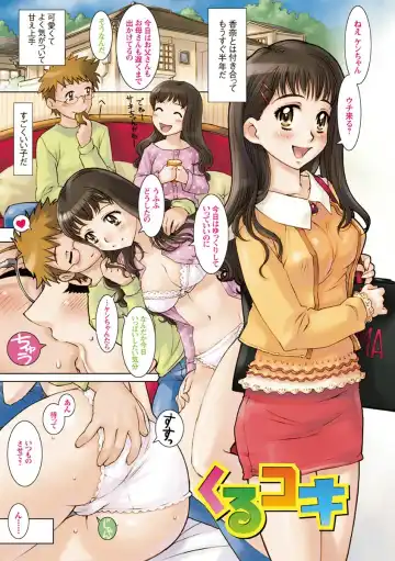 [Sameba Ikuya] Wakage no Itari - Girl's Rapture Fhentai - Page 6