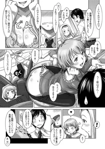 [Sameba Ikuya] Wakage no Itari - Girl's Rapture Fhentai - Page 78