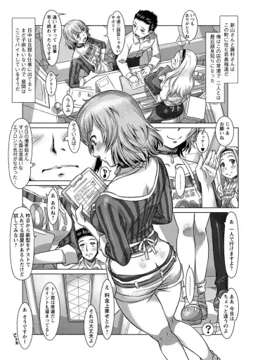 [Sameba Ikuya] Wakage no Itari - Girl's Rapture Fhentai - Page 97