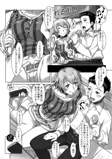 [Sameba Ikuya] Wakage no Itari - Girl's Rapture Fhentai - Page 99