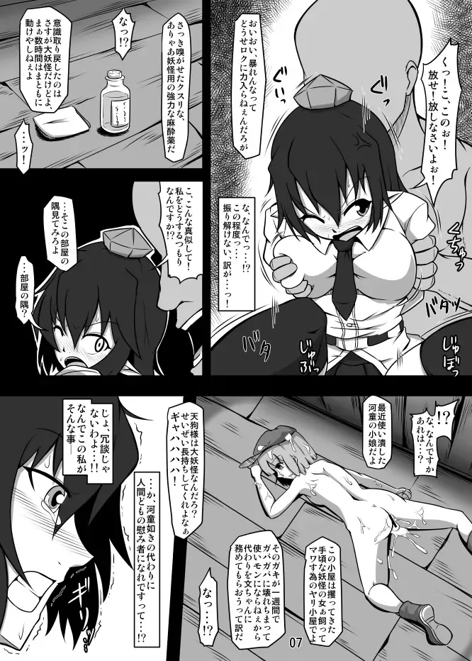 [Midori Niku] Kawaisou na Aya-chan Fhentai - Page 3