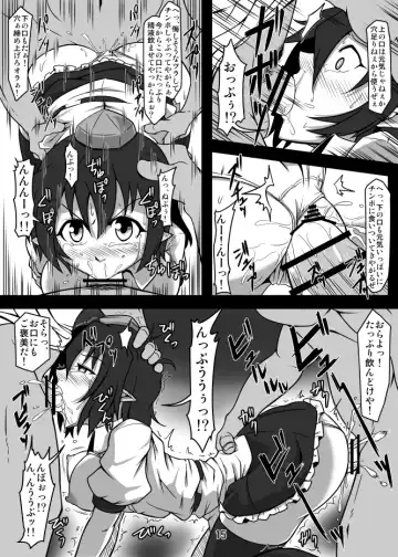 [Midori Niku] Kawaisou na Aya-chan Fhentai - Page 6