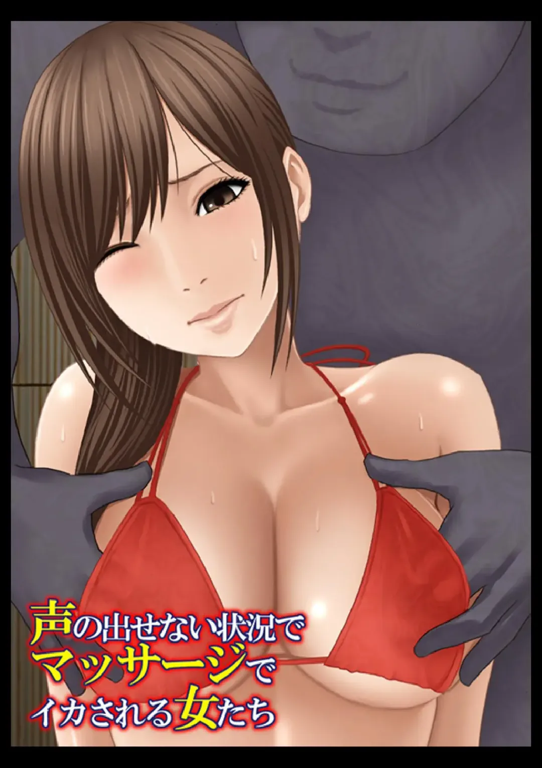[Crimson] Koe no Dasenai Joukyou de Massage de Ikasareru Onnatachi 3 Fhentai - Page 1