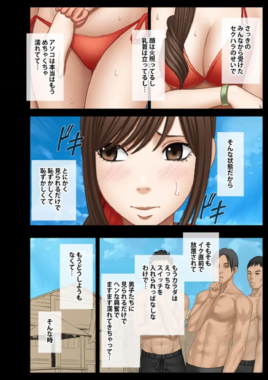 [Crimson] Koe no Dasenai Joukyou de Massage de Ikasareru Onnatachi 3 Fhentai - Page 8
