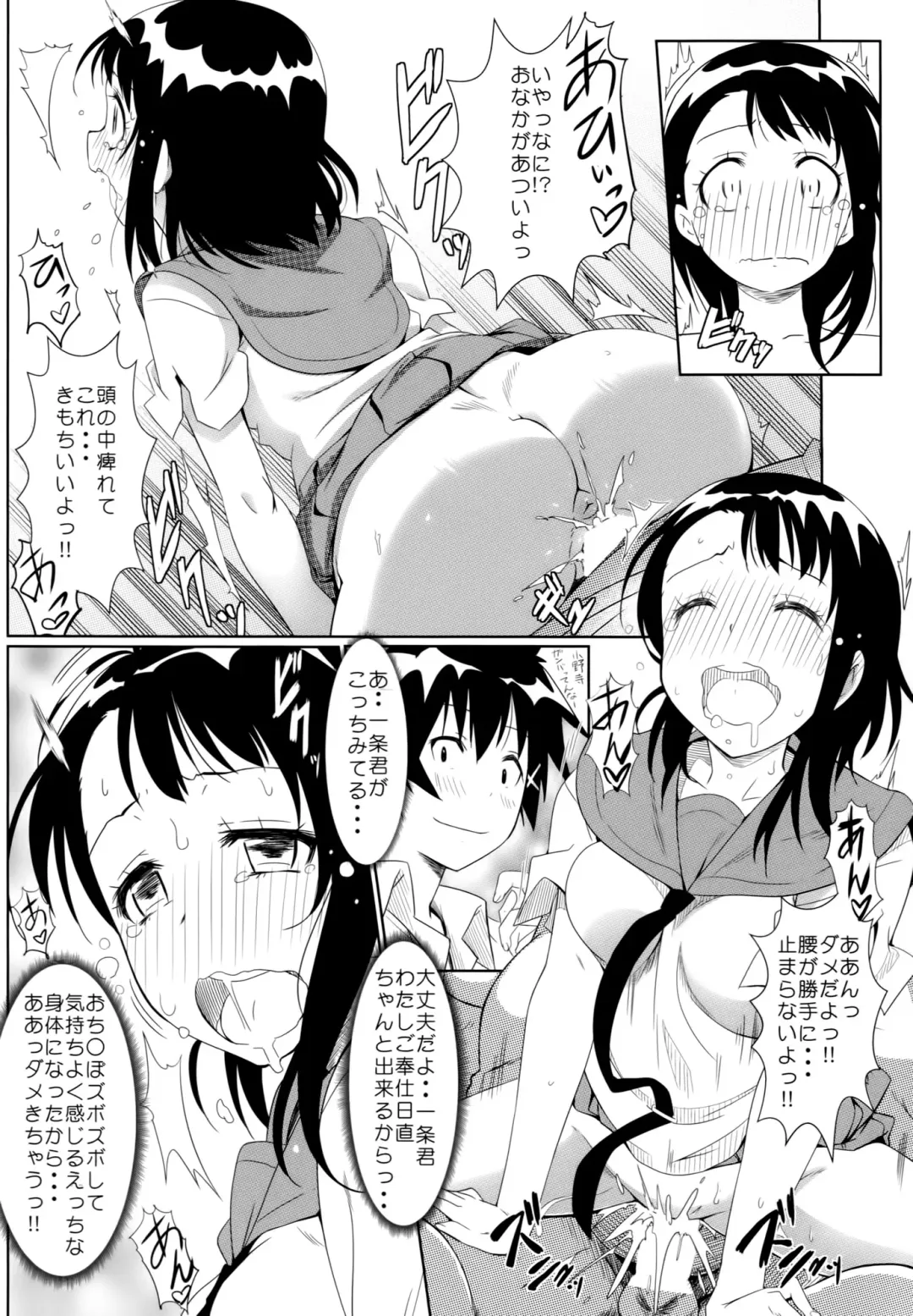 [Eitarou] Yamikoi -Saimin- Fhentai - Page 17