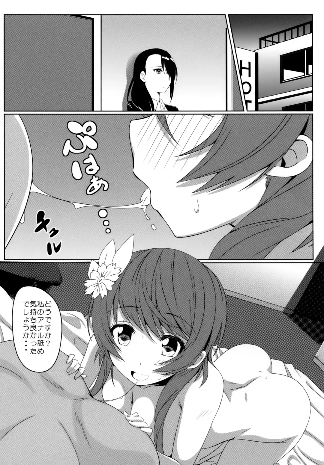 [Eitarou] Yamikoi -Saimin- Fhentai - Page 19