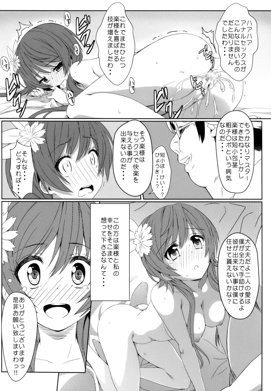 [Eitarou] Yamikoi -Saimin- Fhentai - Page 23