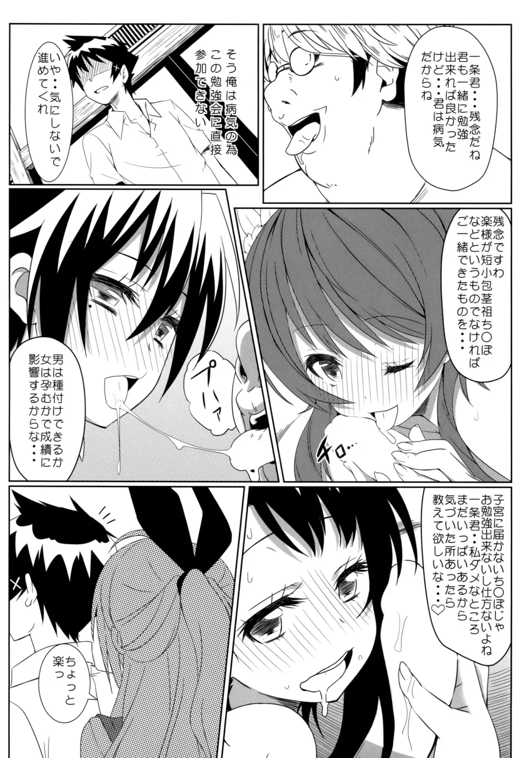 [Eitarou] Yamikoi -Saimin- Fhentai - Page 25