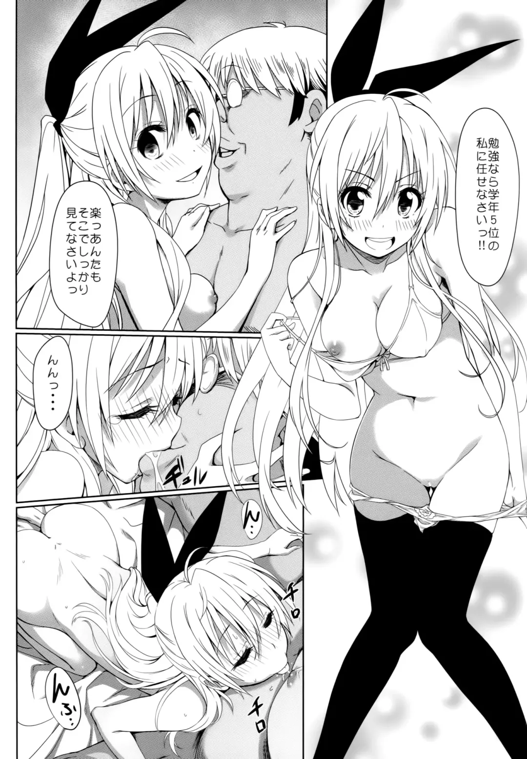 [Eitarou] Yamikoi -Saimin- Fhentai - Page 26