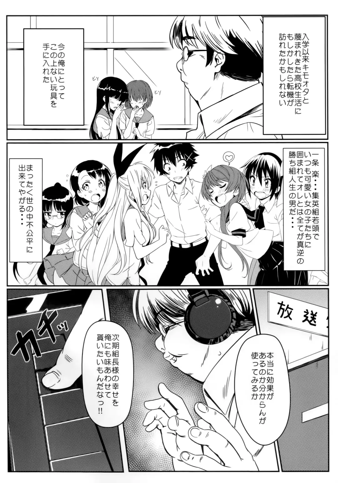[Eitarou] Yamikoi -Saimin- Fhentai - Page 3