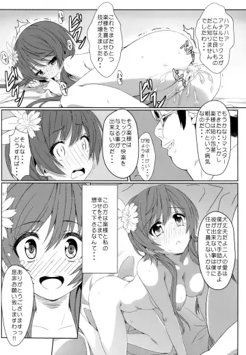 [Eitarou] Yamikoi -Saimin- Fhentai - Page 23