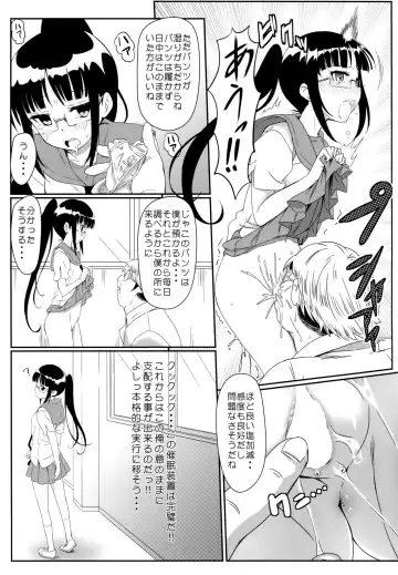 [Eitarou] Yamikoi -Saimin- Fhentai - Page 8