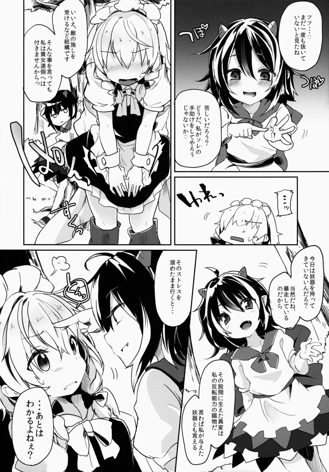 [Tamano Kedama] Reverse Enemy Fhentai - Page 10