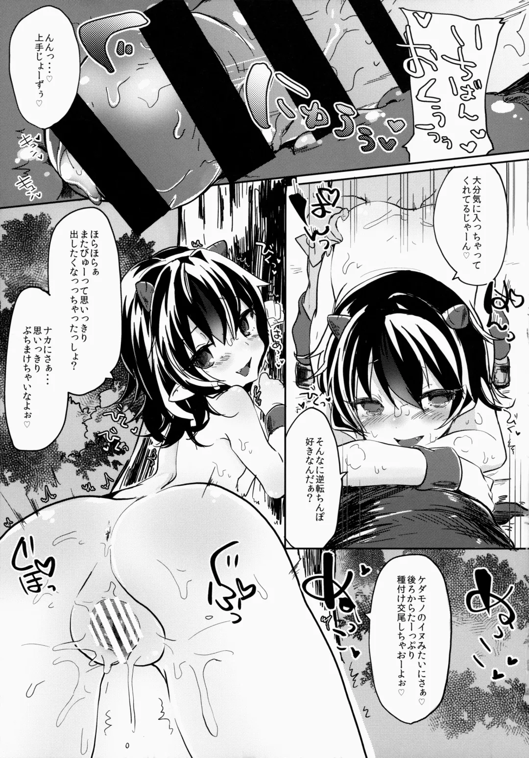 [Tamano Kedama] Reverse Enemy Fhentai - Page 17