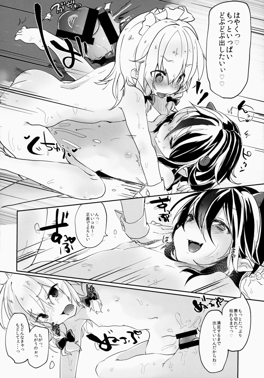 [Tamano Kedama] Reverse Enemy Fhentai - Page 20