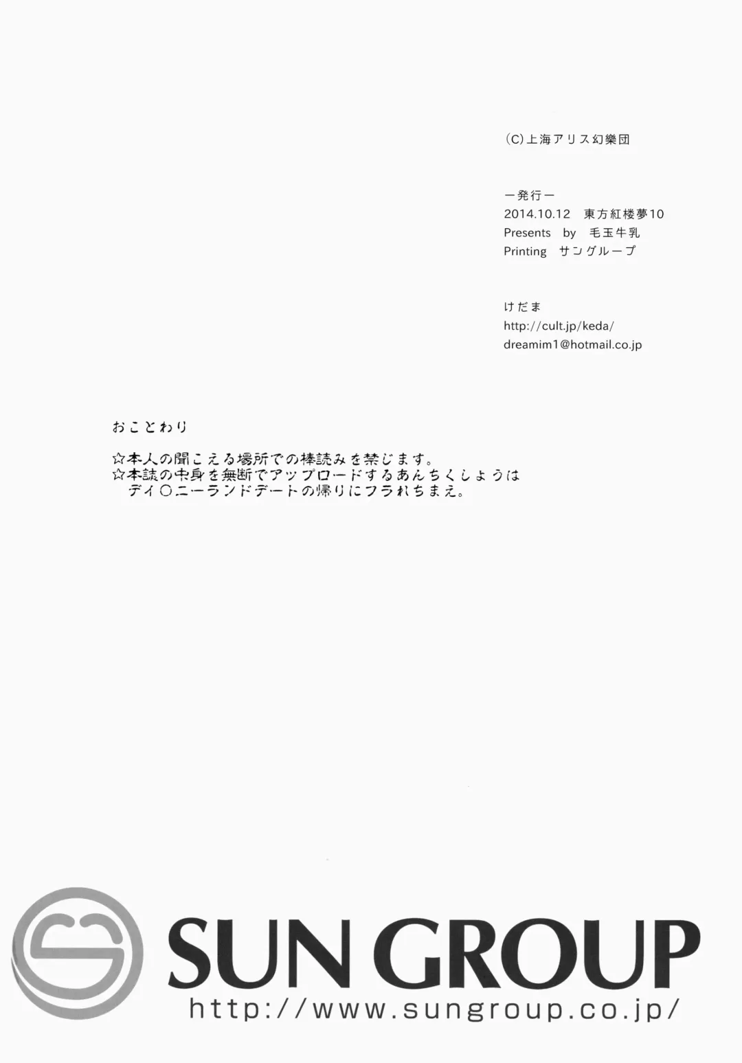 [Tamano Kedama] Reverse Enemy Fhentai - Page 26