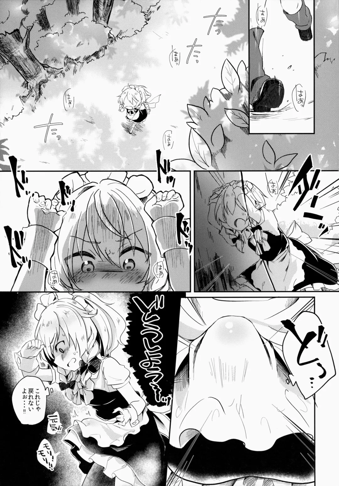 [Tamano Kedama] Reverse Enemy Fhentai - Page 7