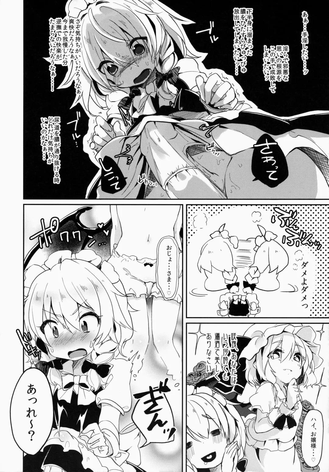 [Tamano Kedama] Reverse Enemy Fhentai - Page 8