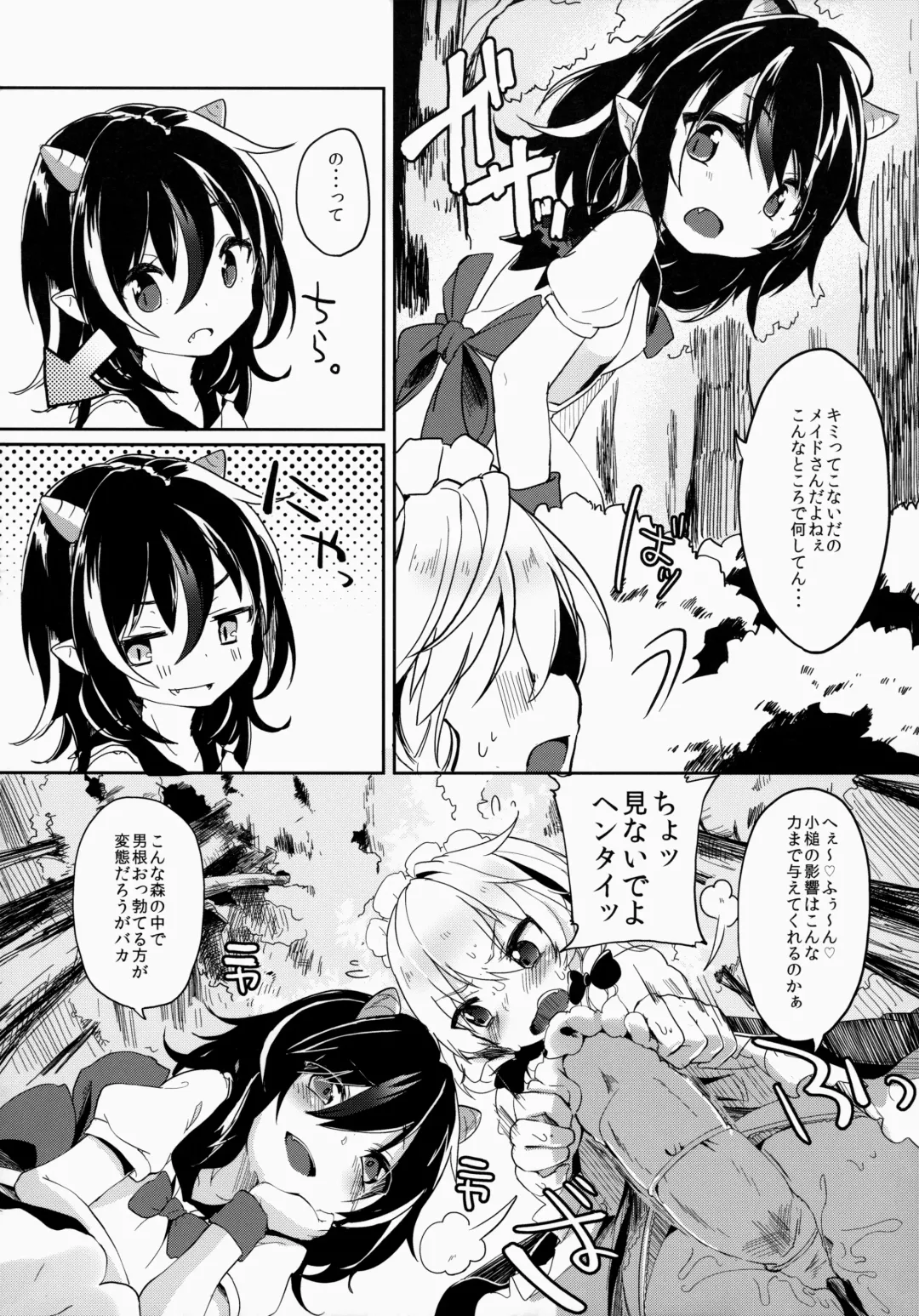 [Tamano Kedama] Reverse Enemy Fhentai - Page 9