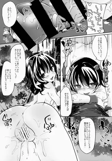 [Tamano Kedama] Reverse Enemy Fhentai - Page 17