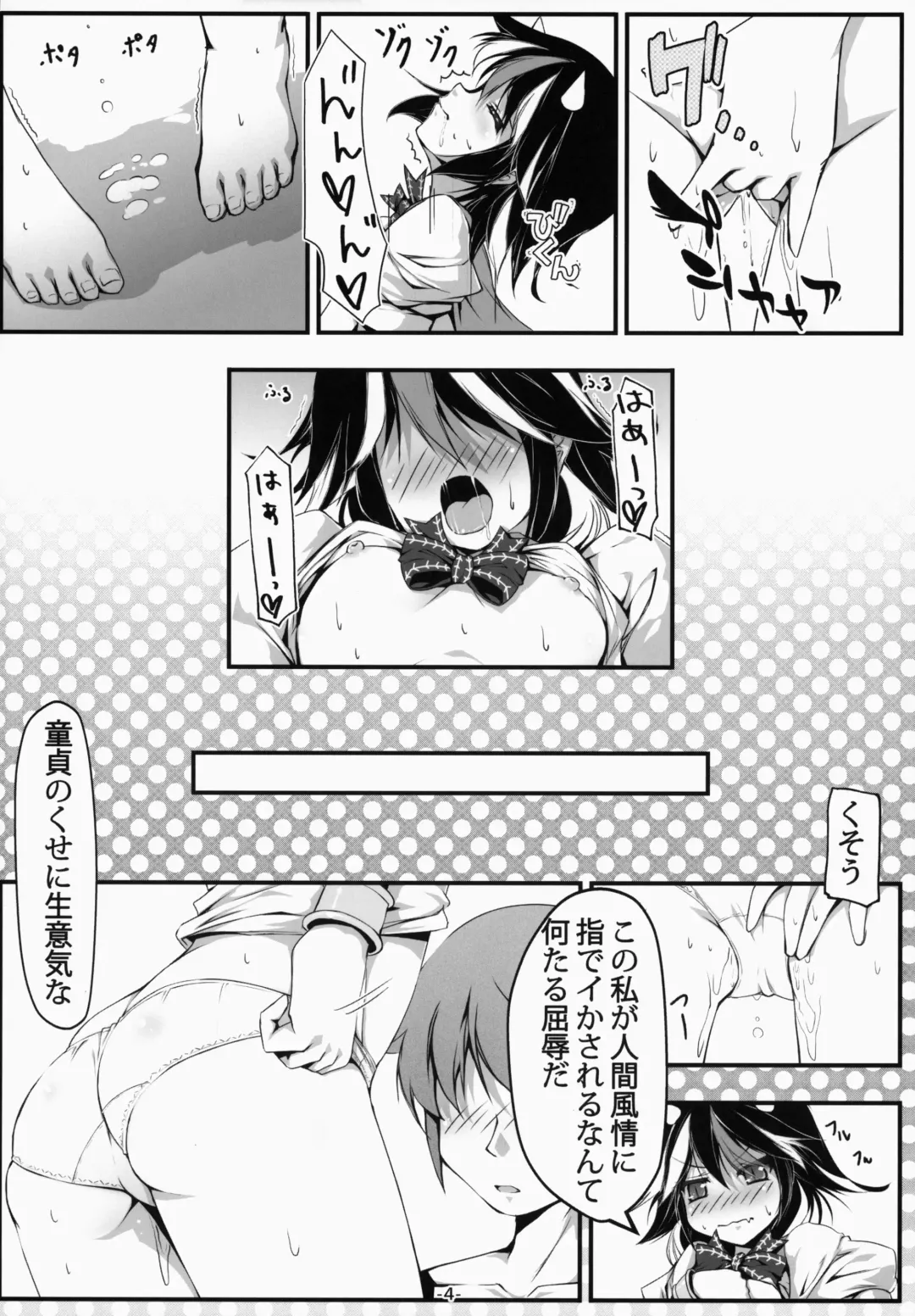 [Chimaq] Oshikake Amanojaku Fhentai - Page 5