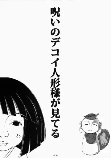 [Chimaq] Oshikake Amanojaku Fhentai - Page 15