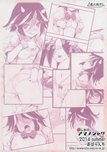 [Chimaq] Oshikake Amanojaku Fhentai - Page 19