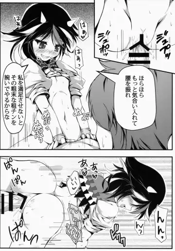 [Chimaq] Oshikake Amanojaku Fhentai - Page 7