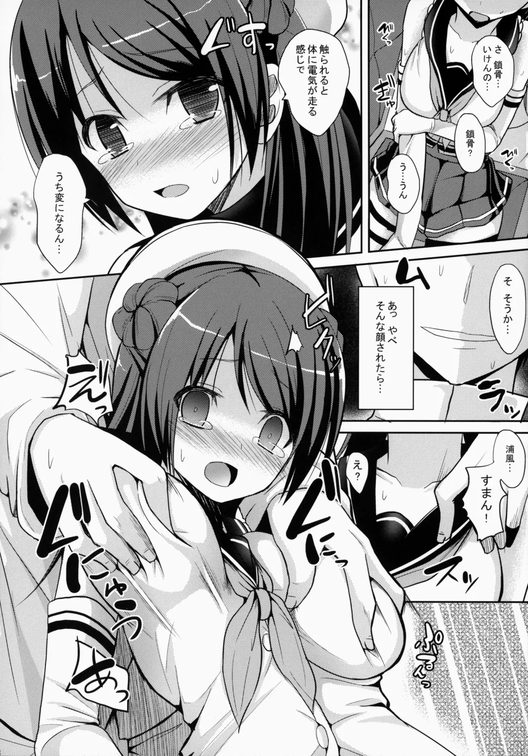 [Takeyuu] Teitoku Kanri Fhentai - Page 7