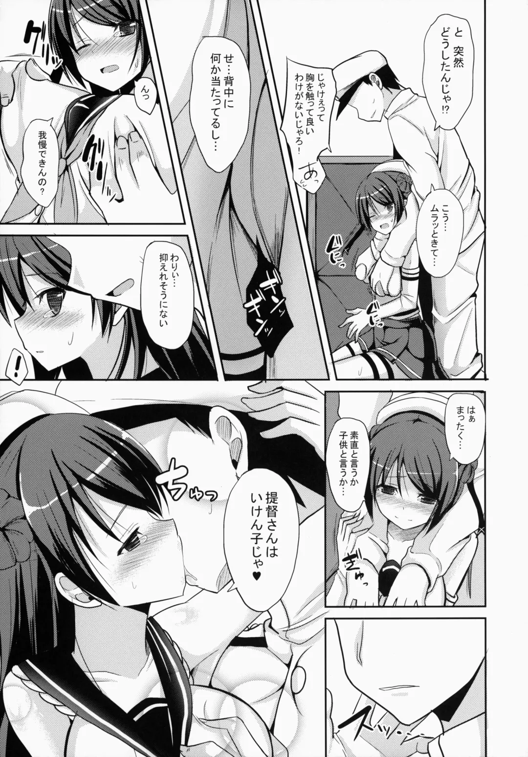[Takeyuu] Teitoku Kanri Fhentai - Page 8