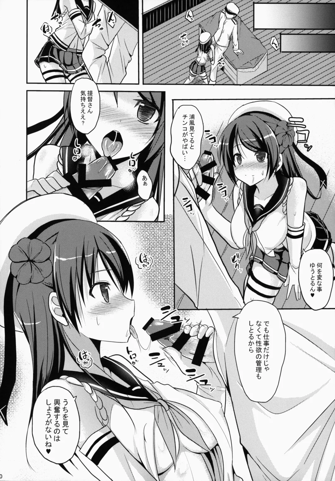 [Takeyuu] Teitoku Kanri Fhentai - Page 9