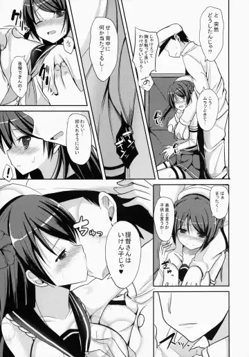 [Takeyuu] Teitoku Kanri Fhentai - Page 8