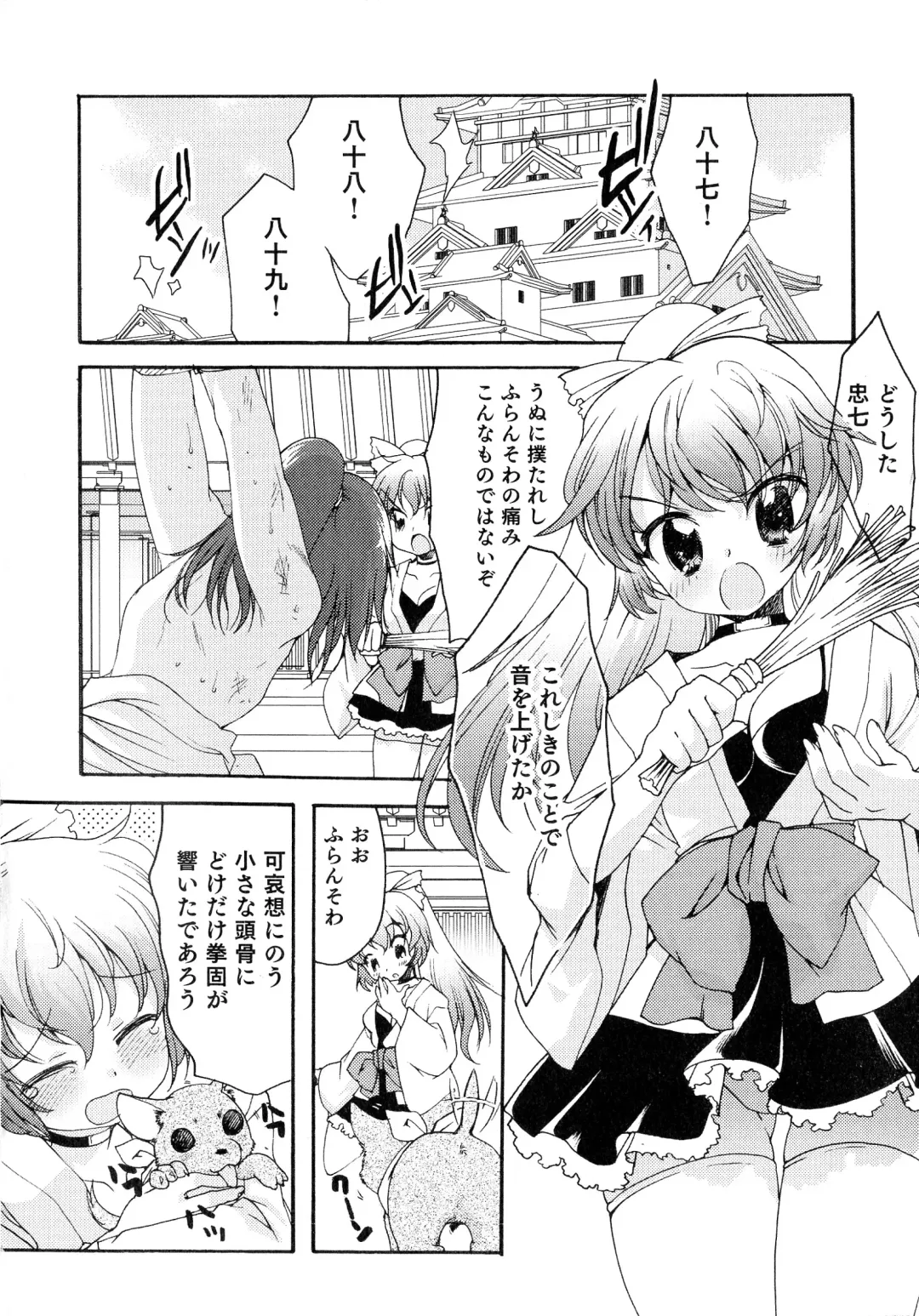 Sengoku Hime Bushou Ryoujoku Den Fhentai - Page 101