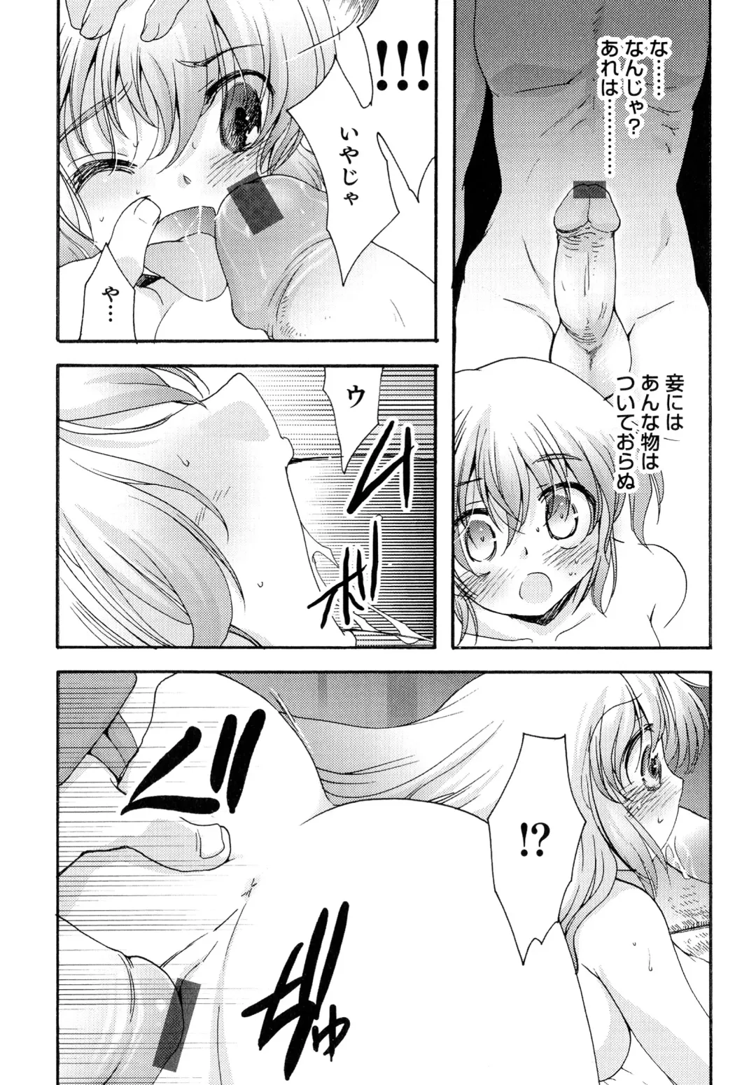 Sengoku Hime Bushou Ryoujoku Den Fhentai - Page 111