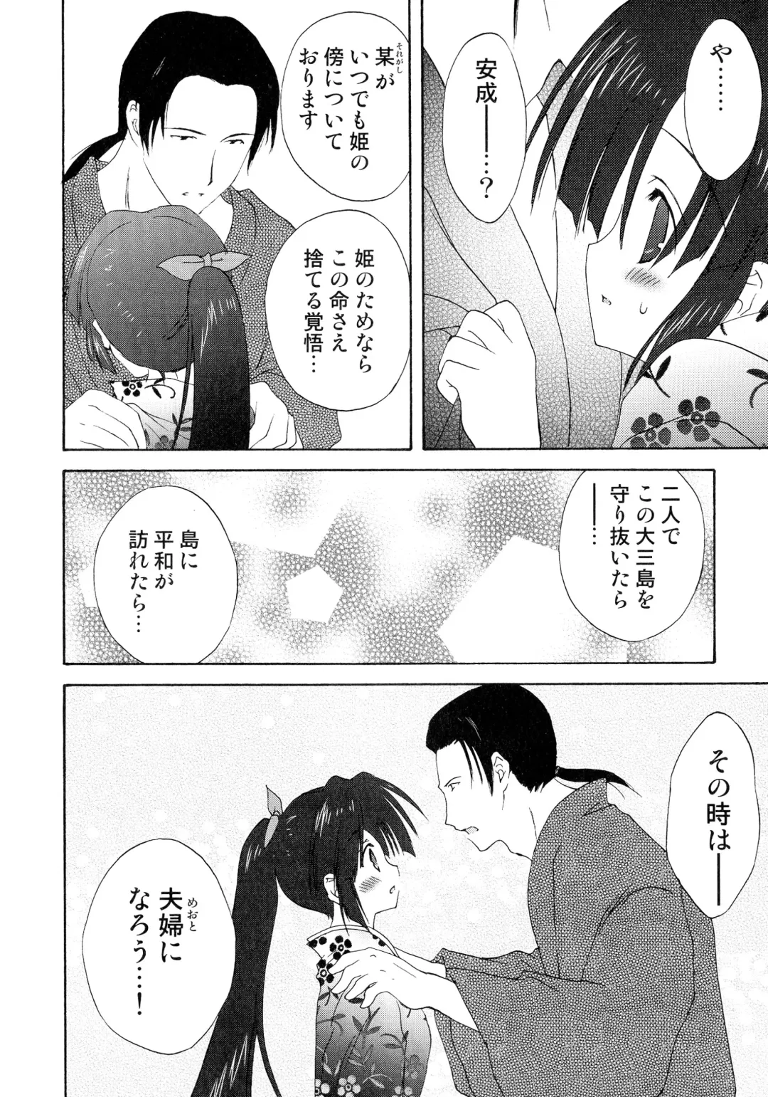 Sengoku Hime Bushou Ryoujoku Den Fhentai - Page 121