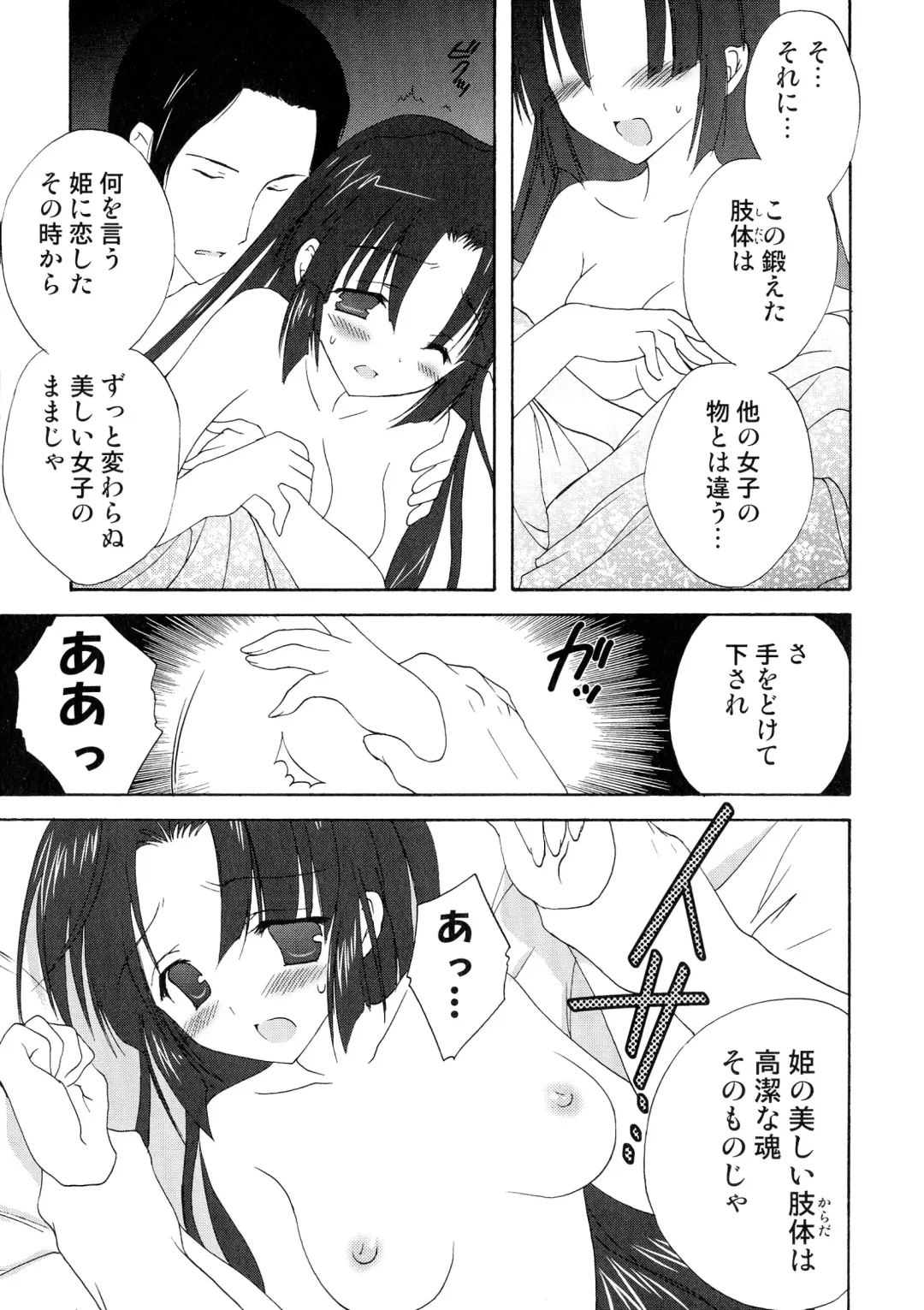 Sengoku Hime Bushou Ryoujoku Den Fhentai - Page 124