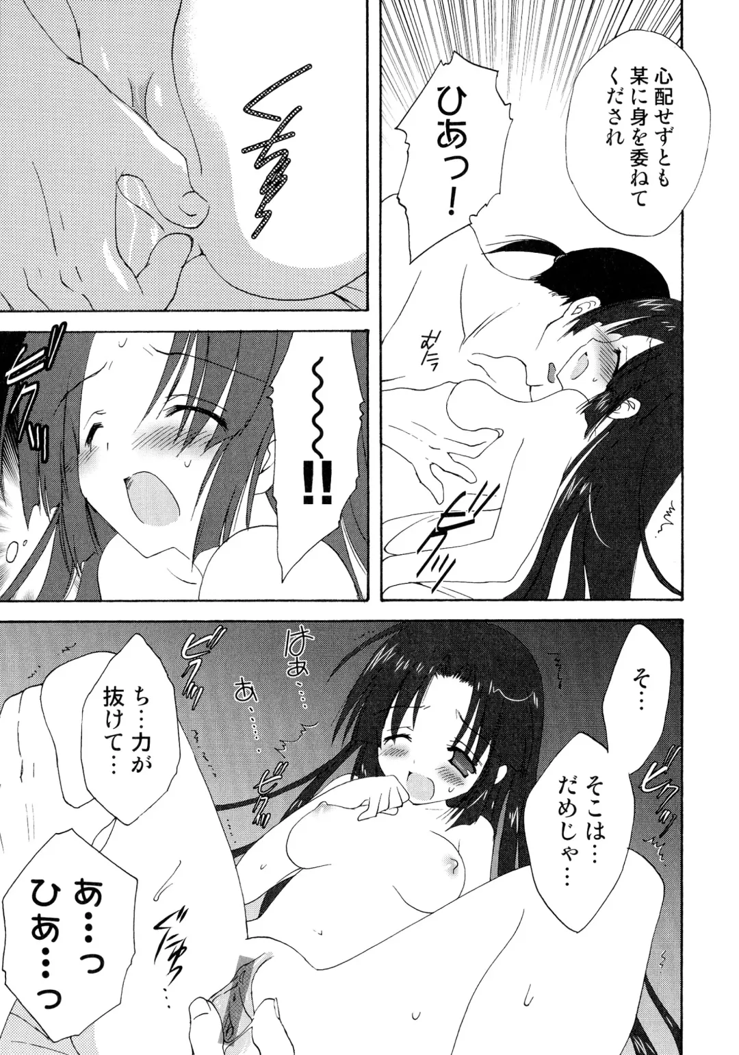 Sengoku Hime Bushou Ryoujoku Den Fhentai - Page 126