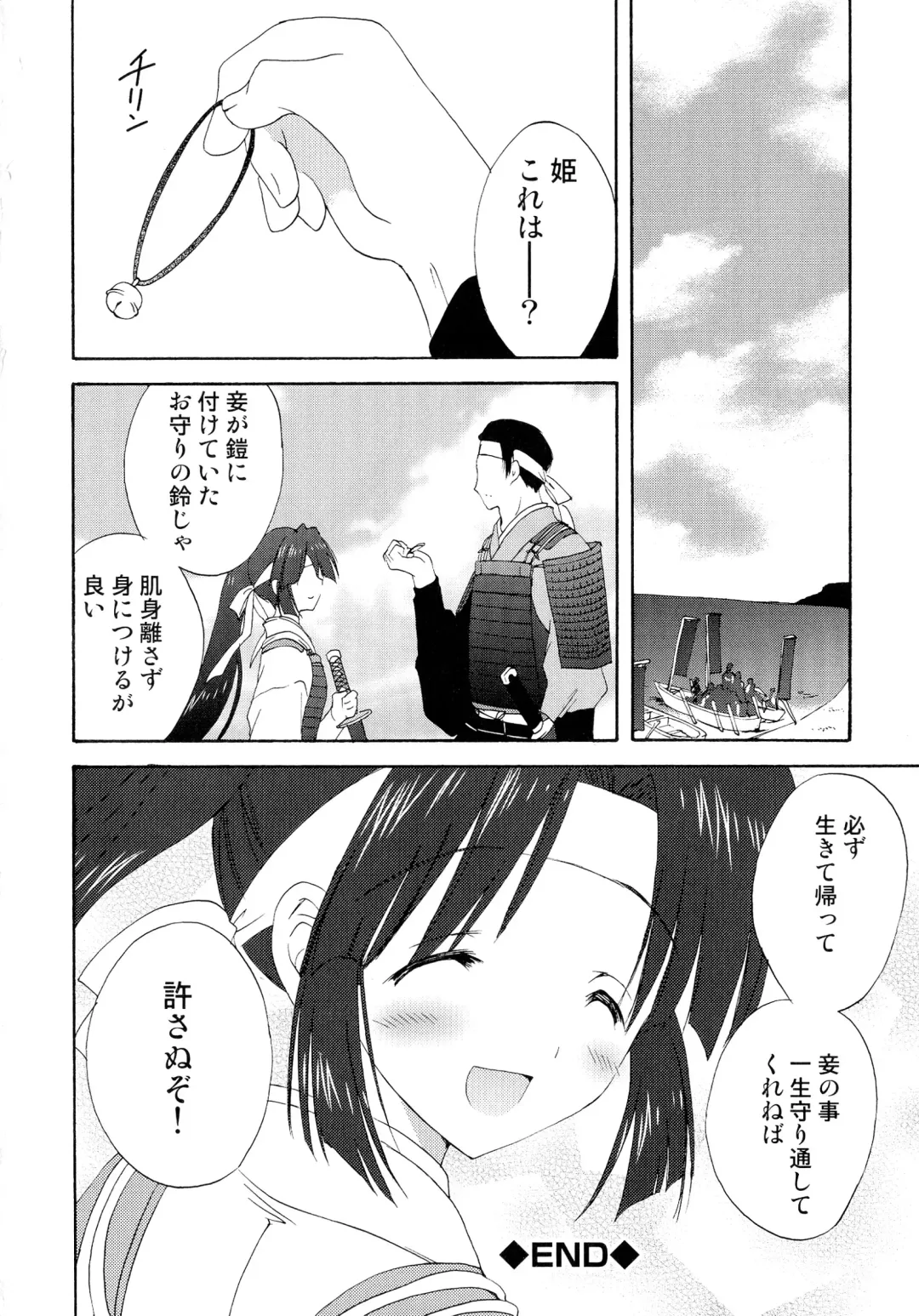 Sengoku Hime Bushou Ryoujoku Den Fhentai - Page 131