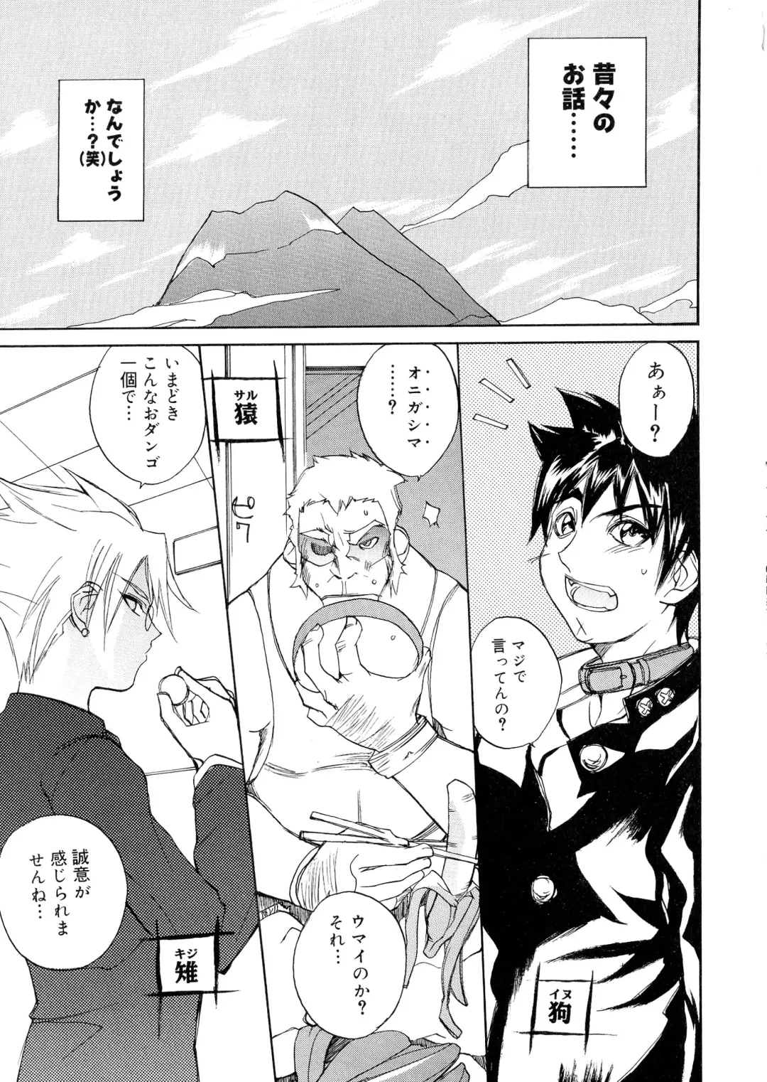 Sengoku Hime Bushou Ryoujoku Den Fhentai - Page 132