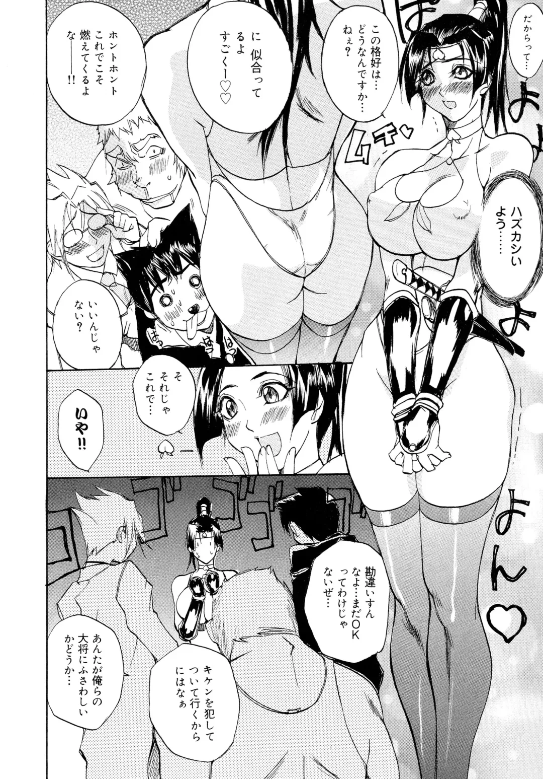 Sengoku Hime Bushou Ryoujoku Den Fhentai - Page 135