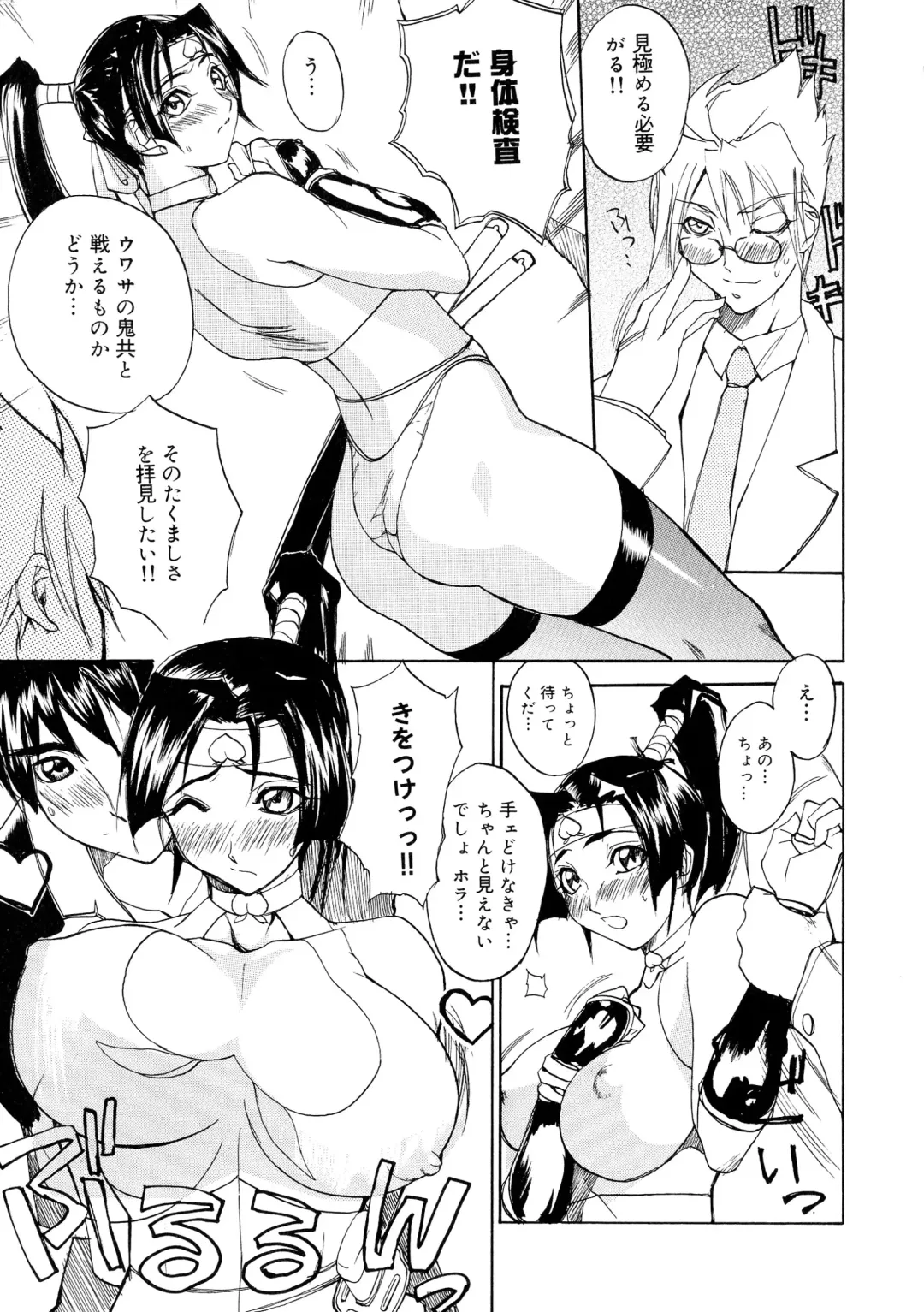 Sengoku Hime Bushou Ryoujoku Den Fhentai - Page 136