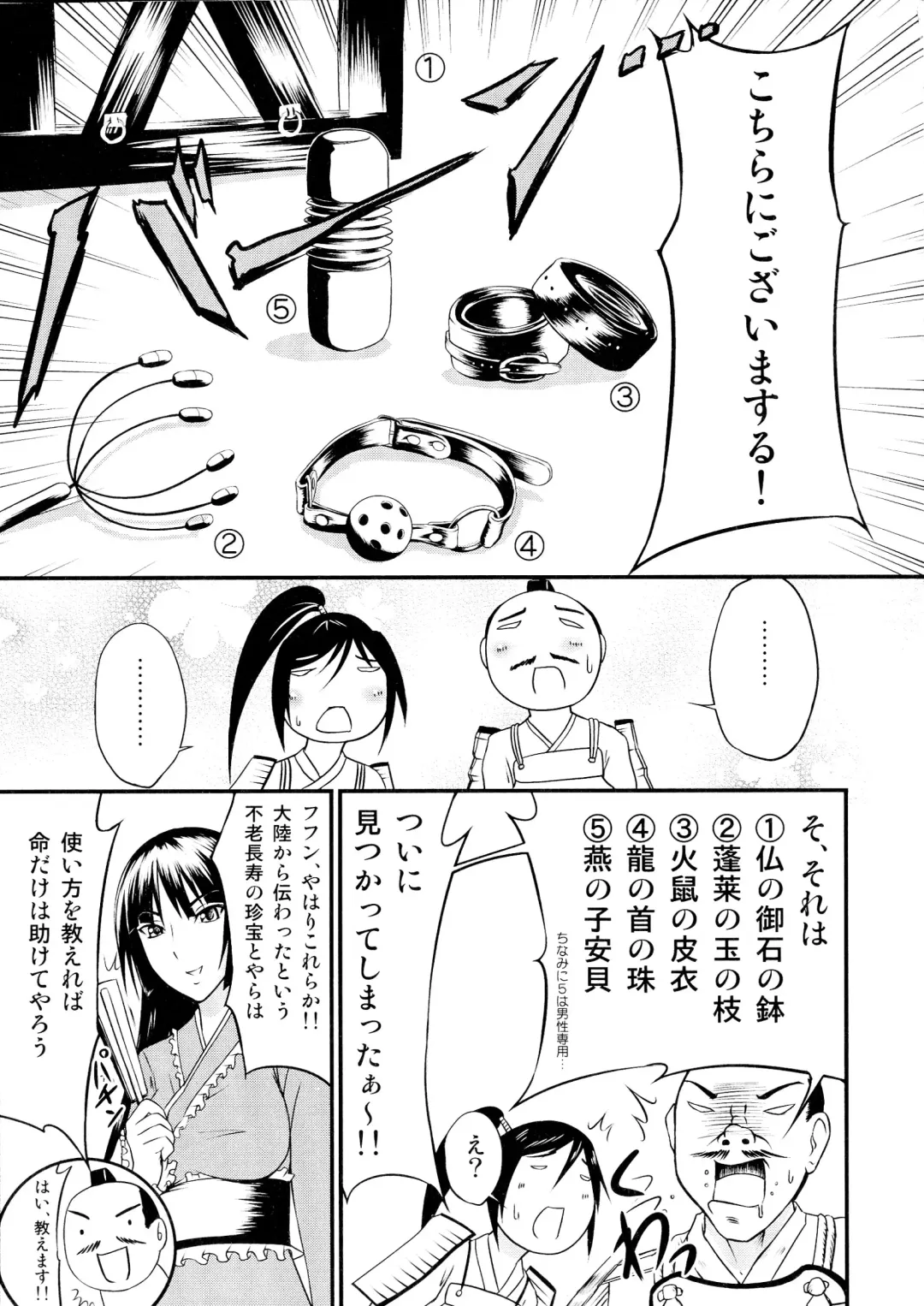 Sengoku Hime Bushou Ryoujoku Den Fhentai - Page 150